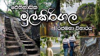 Mulgirigala Raja Maha Vihara | (මුල්කිරිගල රජමහා විහාරය) | Sri Lanka | Vlog - 2 @SLTravelTasty