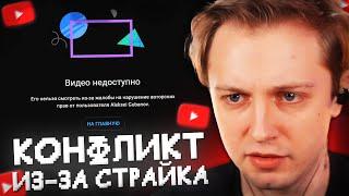 КОНФЛИКТ из-за СТРАЙКА - СТИНТ РАЗБИРАЕТ СИТУАЦИЮ С ХЕСУСОМ и БРАТИШКИНЫМ