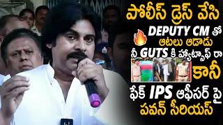 Pawan Kalyan Seriously Reacted About Fake IPS Officer In His Security | Janasena Party | Sahithi Tv