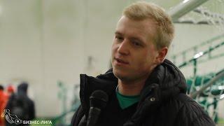 Дмитрий Неганов "ЛарисуВаннуХочу" после матча 18.01.16