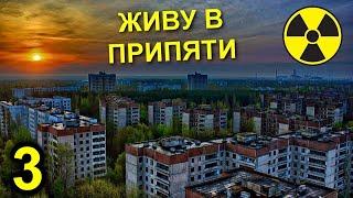 Каково жить в Чернобыльской Зоне?  Выживание в ЧЗО  Рыбалка в Припяти удивила!