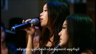 ရွိတဲ့အရပ္ကေခၚပါ Word of Hope (LHM)