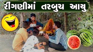 Gujrati Comedy Video | Deshi Comedy Video | Gujju Sangam | New Video | 2021 Videos