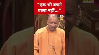 संसद में CM Yogi ने किसको दी चेतावनी! #swadesh #yogiadityanath #parliament #sambhal #viralshorts