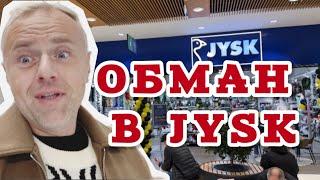 РАЗОБЛАЧЕНИЕ Jysk и Maxima в DOMINA shopping RIGA