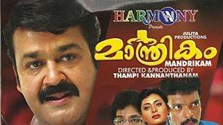 Maanthrikam | Full Action Malayalam Movie | Mohanlal, Vineeth, Vaishnavi | New Releases | HD