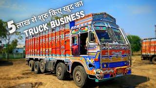 25 साल मेहनतकरके ख़रीदाSecond hand Ashok Leyland 3718 truck