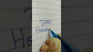 Hater lekha #handwriting #shorts