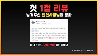 펜션마케팅 강의를 만들면 좀 더 따라하기 쉬우실까요? 모여서 같이 공부할수도없고..ㅠㅠ