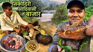 सिकीदिरी आदिवासी बाजार | Rs100 में खाए 1Kg Mutton Curry | Village Tribal Market | Mutton Recipe