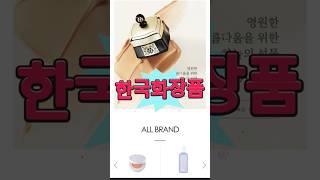 #상한가 #한국화장품 K-뷰티 글로벌 흥행 지속 및 中 화장품 시장 회복 전망 등에 화장품주 상승