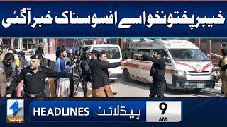 Sad News From Khyber Pakhtunkhwa | Headlines 9 AM | 24 Oct 2024 | Khyber News | KA1W