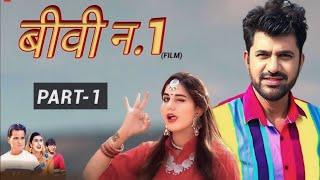 Adchan // अड़चन // Usha maa // Lellu Pradhan // uttar kumar// Hariom new haryanvi movie