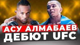 Асу Алмабаев vs Оде Осборн | Full Fights: Ode Osbourne vs. Asu Almabaev UFC Fight Night 8/5/2023