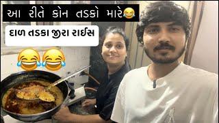 Nnik dal tadka jeera rice made  even a spoon to beat the sun  Nnik masterchef #youtube #nnikitaliyavlog #funny