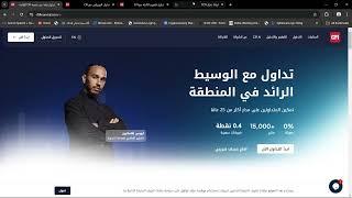 مراجعة شركة CFI - شوف الفيديو قبل ما تفتح حساب