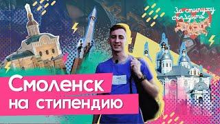 Что посмотреть в Смоленске на 7 тыс? | За стипуху съездить #1