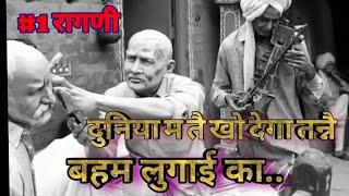 Aaj Ka Bolya Yaad Rakhiye विक्रम भाई का || Ranvir Badwasania || Late Mange Ram ji || Haryanvi Ragni