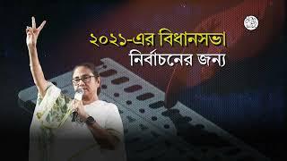 হাড়োয়ায় জয়ী করুন সেখ রবিউল ইসলামকে|Ensure Sk. Rabiul Islam's Victory In Haroa