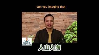  Guess the Chinese Idiom!  Can YOU Solve the Riddle? Ep 4!