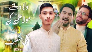 Mola Ali AS Ki Wiladat Ki 3 New Manqabat 2025 | Nadeem Sarwar | Farhan Ali Waris | New Manqabat 2025