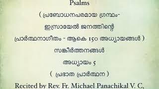 MP4 File of the Book of Psalms - Chapters 01 to 30 -  Combined