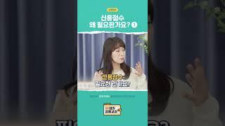 [OK쌤의 금융교실] 신용점수 - 신용점수 왜 필요한가요①