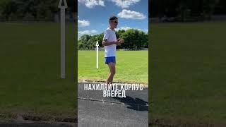 Правильна постава корпусу під час бігу ‍️