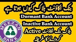 BANK ACCOUNT BLOCK KIUN HOTA HAI | MEEZAN ACCOUNT KO ACTIVE KAISA KARWAE SAKTA HAI | DORMANT ACTIVE