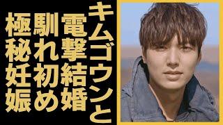 イミンホとキムゴウンの電撃結婚の真相...二人の馴れ初めや極秘妊娠の真相に一同驚愕...！「花より男子」で有名な俳優が自ら告白したヤバい結婚観...現在の年収に言葉を失う...