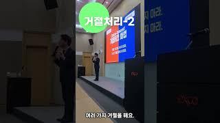 거절처리-2