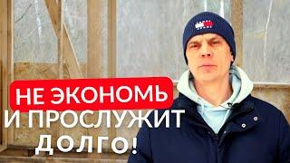 Реальный срок службы каркасного дома. Сколько простоит каркасный дом?