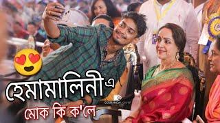 Hema Malini in Nalbari Rakh - চাওঁক কি কথা পাতিলো