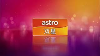 Astro shuang xing hd 2014 ident