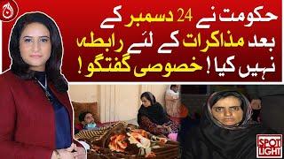 Exclusive interview of Mahrang Baloch (Human rights activist) - Aaj News