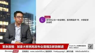  紧急直播：毕业工签新政发布及解读