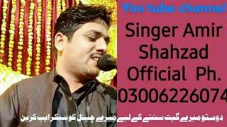 Singer amir shahzad official