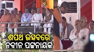 BJD Supremo Naveen Patnaik reaches the venue of the oath-taking ceremony of new BJP CM || KalingaTV