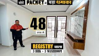 Double धमाका Price भी कम और Registry भी  | 3BHK In South Delhi Under 50 Lakhs | 9871057424 | SG|