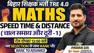 BPSC TRE 4 Maths Class | BPSC Maths | BPSC TRE 4 Maths Marathon | Maths For BPSC TRE 4.0