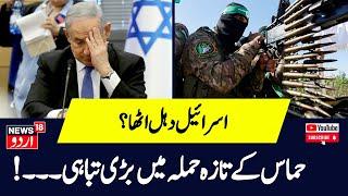 Hamas' Sniper Takes Down Israeli Soldiers Atop Gaza Building | Dramatic Footage Out | Israel  | N18G