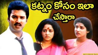 Ladies Special Movie Part 9 | Suresh | Vani Viswanath | Jandhyala @skyvideostelugu