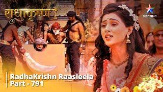 FULL VIDEO | RadhaKrishn Raasleela Part -791 | राधाकृष्ण |  Saphal Huyi Shrinivas Ki Yojna