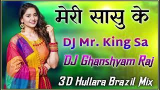 Meri Sasu Ke Raju Punjabi || 3D Brazil Mix || Meeta Baroda || New Haryanvi DJ Remix | DJ Mr. King Sa