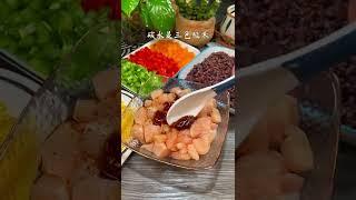 #低卡 黑椒鸡肉饭团#减脂期 也可以想办法吃的好，吃的饱#减脂餐 | 美食