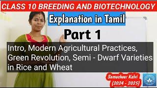 Intro to Breeding and Biotechnology| Class 10 Science Unit 20 Breeding and Biotechnology