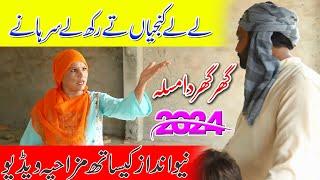 Le Le Kunjiyan - New Comedy Video By Azad Tv 653 - 2024 #fuunyclip