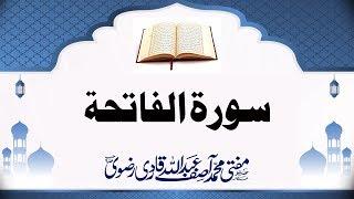 005 Surah Fatiha By Mufti Muhammad Asif Abdullah Qadri