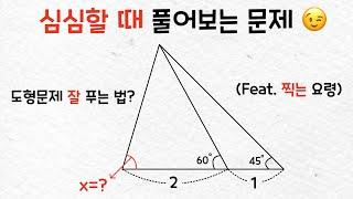 (ENG Sub) Math problem to solve when you're bored - Angles of a Triangle