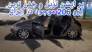 نگاهی به خفن ترین پژو‌ 206‌ موجود در ایران